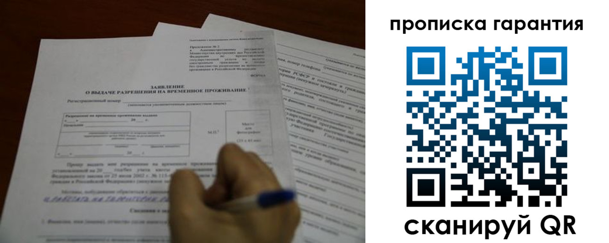 прописка штамп в Гусь-Хрустальном