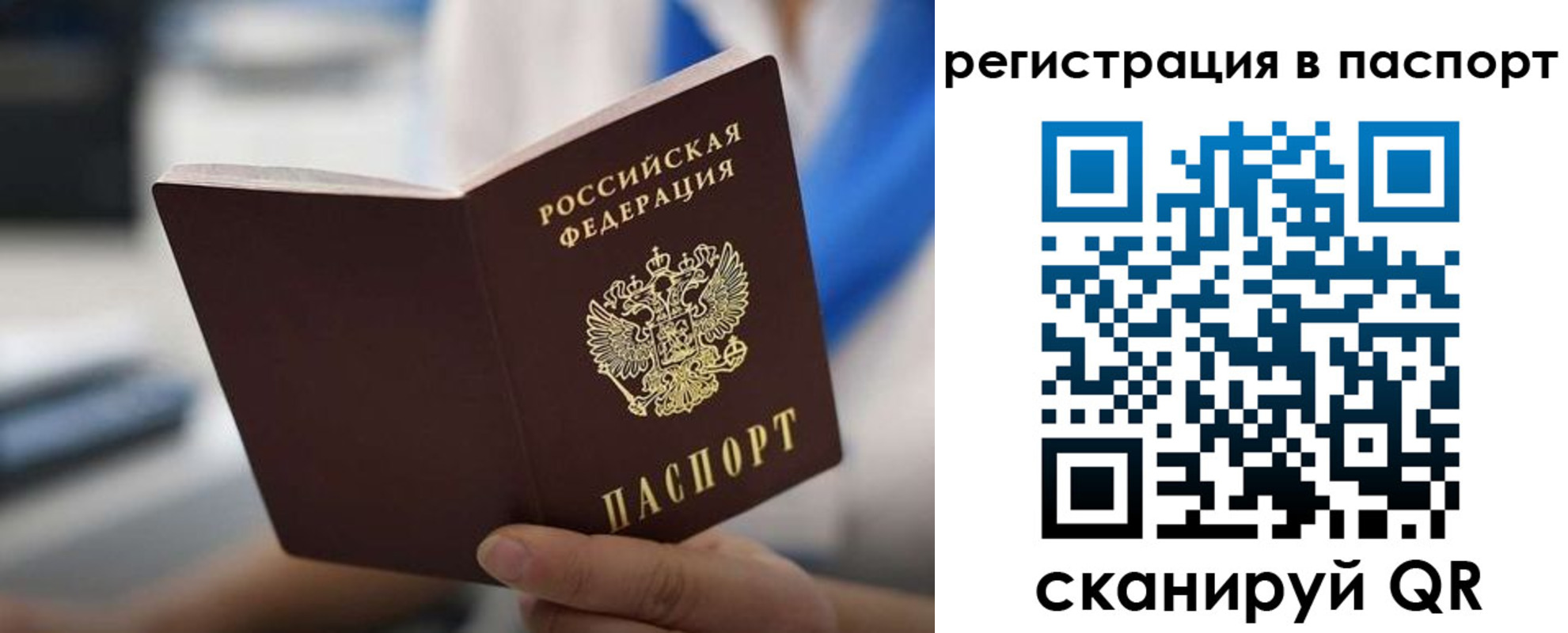 временная регистрация законно в Гусь-Хрустальном