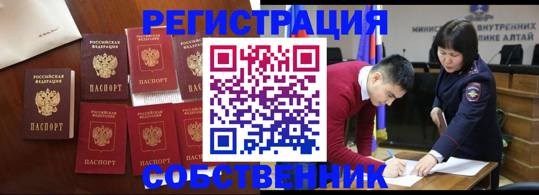 временная регистрация для всех в Гусь-Хрустальном