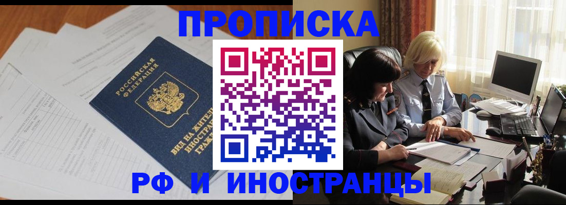 временная регистрация для всех в Гусь-Хрустальном