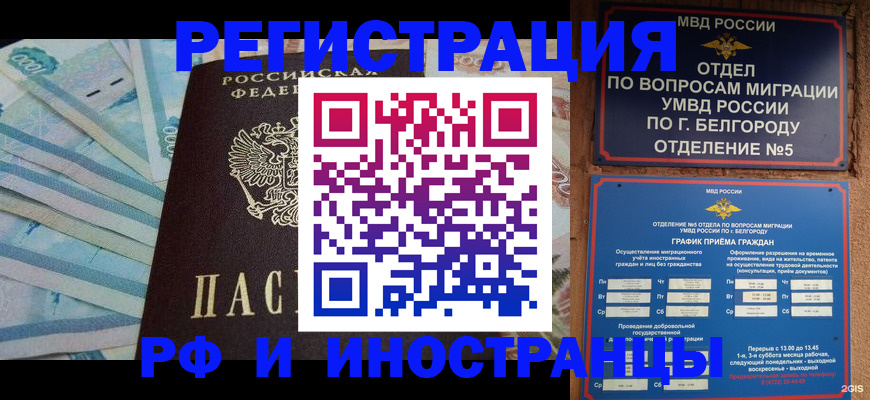 временная регистрация недорого в Гусь-Хрустальном