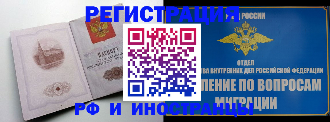 миграционный учет в Гусь-Хрустальном
