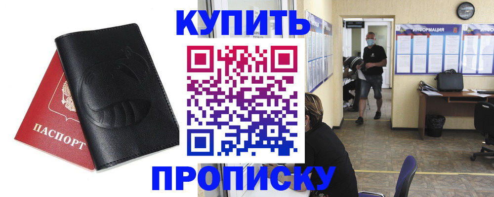 временная регистрация поиск в Гусь-Хрустальном