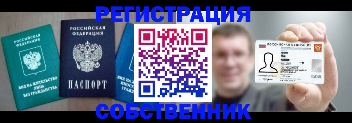 прописка поиск в Гусь-Хрустальном