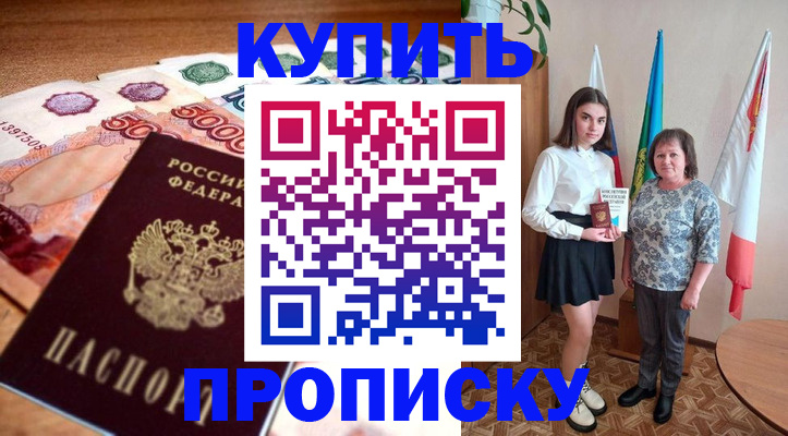 прописка для школы в Гусь-Хрустальном