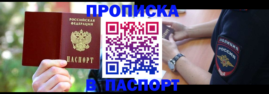 пропишу в квартире в Гусь-Хрустальном