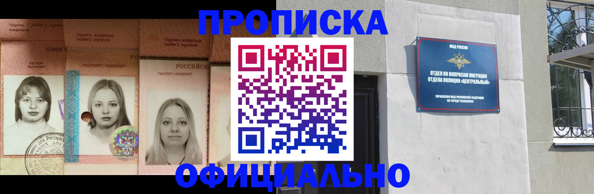 прописка для школы в Гусь-Хрустальном