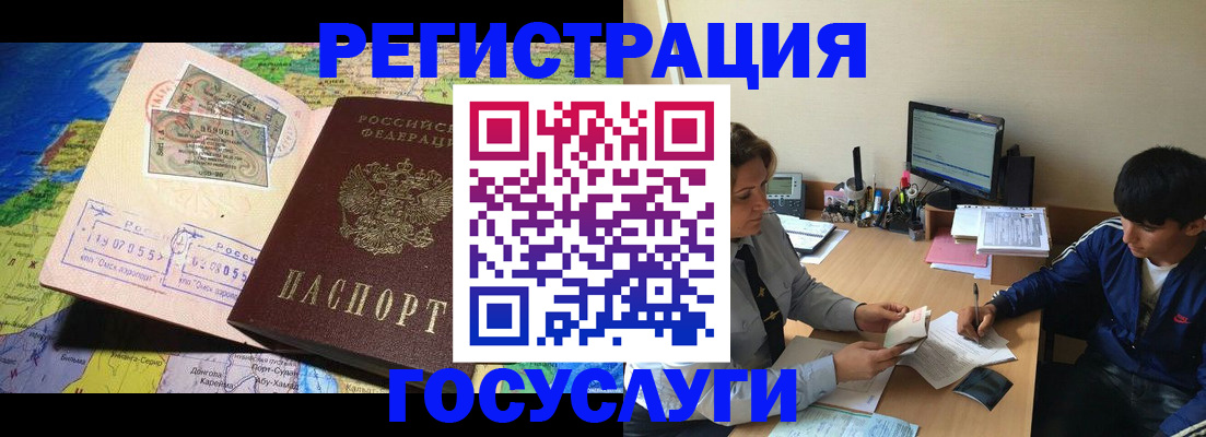 временная регистрация в Гусь-Хрустальном