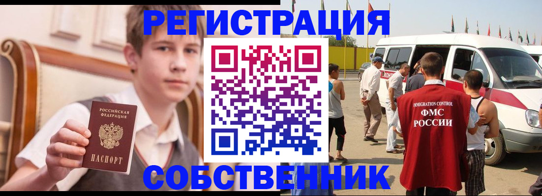 временная регистрация законно в Гусь-Хрустальном