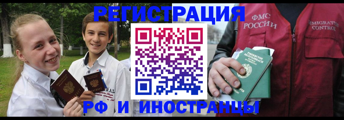 временная регистрация недорого в Гусь-Хрустальном