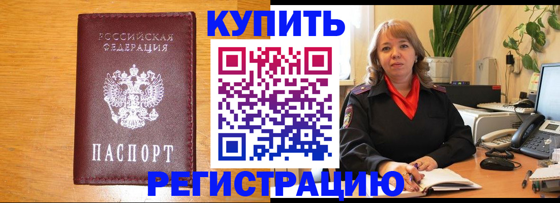 временная регистрация в квартире в Гусь-Хрустальном